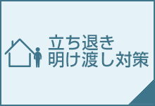 賃料の増減額請求